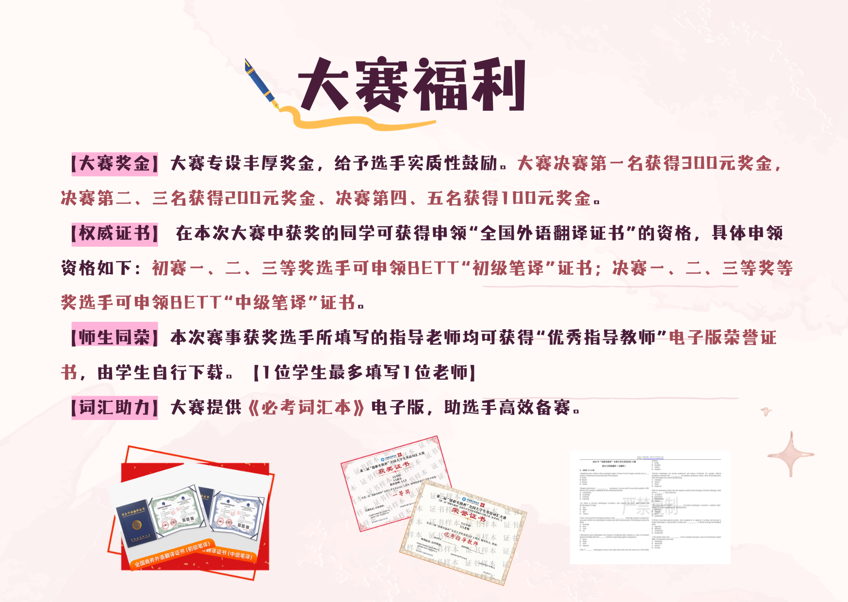 edu/ck-editor/img-upload/1741599008727大赛福利.png